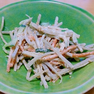 ごぼうサラダ～食物繊維たっぷり～
